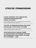 Средство для уничтожения сорняков «Дамба ВР», 50 мл - Фото 3