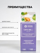 Средство для защиты от болезней и вредителей «Сера», КС, 100 мл - Фото 2