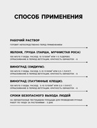 Средство для защиты от болезней и вредителей «Сера», КС, 100 мл - Фото 3