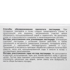 Средство для защиты от болезней и вредителей «Сера», КС, 100 мл - Фото 8