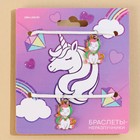 Браслеты неразлучники «Добавь волшебства», длина 25 см - Фото 5