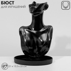 Бюст для украшений QF, 21×13.5×33 см, чёрный - Фото 5