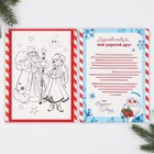 Новогодний набор для проведения праздника «Новогодняя почта Деду Морозу» - Фото 8