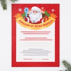 Новогодний набор для проведения праздника «Новогодняя почта Деду Морозу» - Фото 9