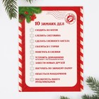 Новогодний набор для проведения праздника «Новогодняя почта Деду Морозу» - Фото 10