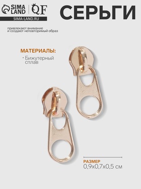 Серьги металл «Замок», цвет золото 9603749
