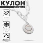 Кулон «Смайлик», цвет белый, 48 см - Фото 1