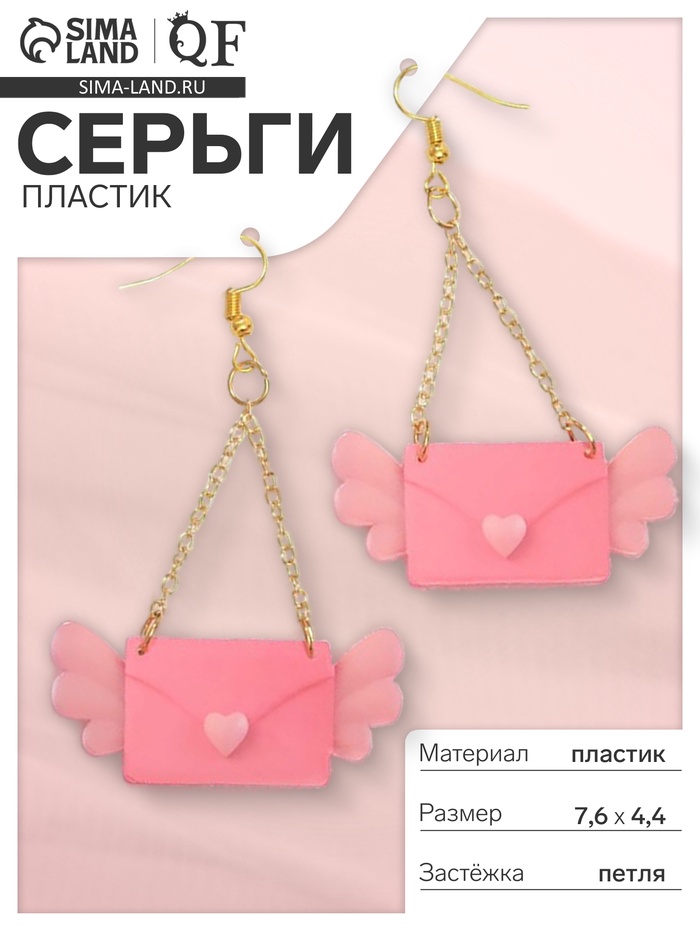 Серьги пластик «Сердца» сумочки, цвет розовый в золоте - Фото 1