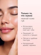 Вазелин для губ с черникой 9622860