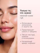 Вазелин для губ с клубникой 9622861