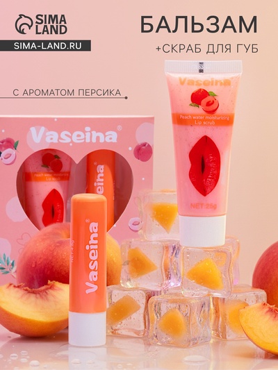 Набор для губ «Персик» : бальзам и скраб