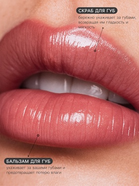 Набор для губ «Смородина» : бальзам и скраб (комплект 2 шт)