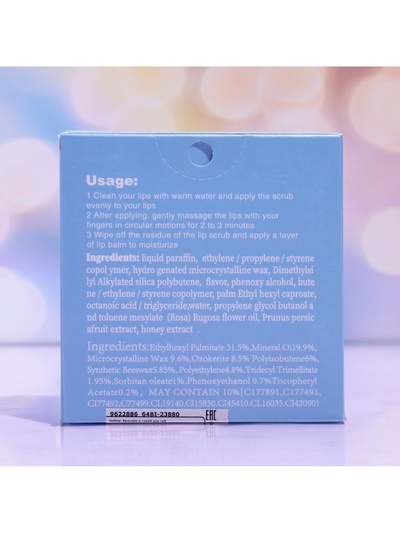 Набор для губ «Смородина» : бальзам и скраб