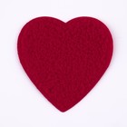 Термоаппликация «Сердце мягкое», 8 × 8 см, цвет красный - фото 7003400