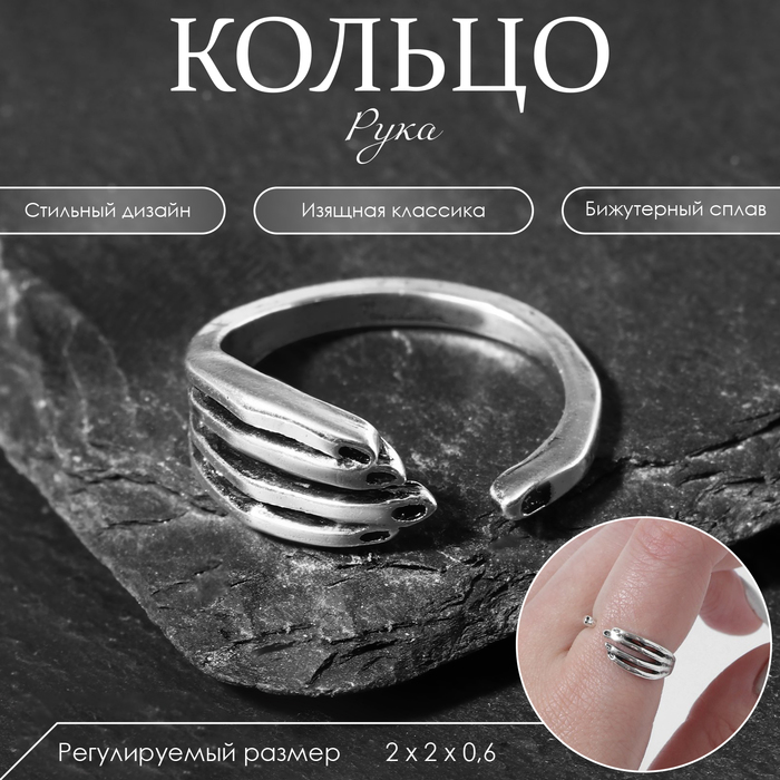 

Кольцо «Рука», цвет чернёное серебро, безразмерное