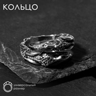 Кольцо "Перстень" дракон в спячке, цвет чернёное серебро, безразмерное - фото 10683461
