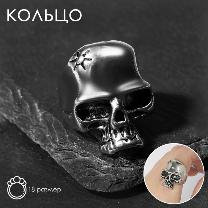 Кольцо «Перстень» череп с солнцем, цвет чернёное серебро, 18 размер - Фото 1