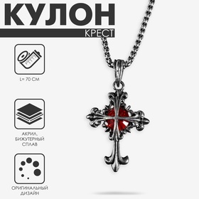 Кулон «Крест» узор, цвет красный в чернёном серебре, L=70 см 9669478