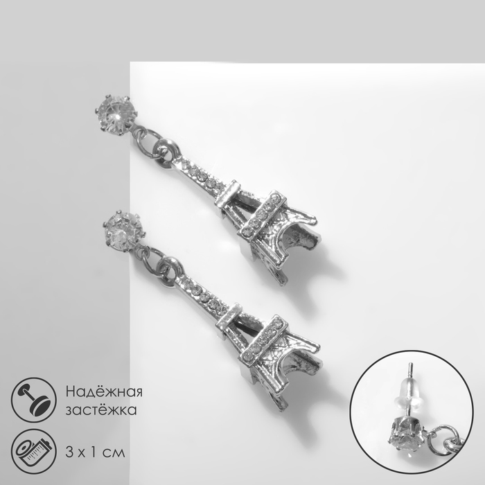 Серьги со стразами «Башня» Эйфелева, цвет белый в серебре - Фото 1