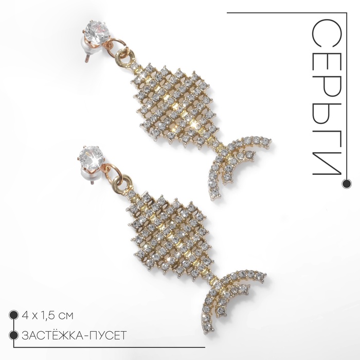 Серьги со стразами «Рыбки» миниатюрные, белые в золоте - Фото 1