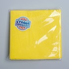 Салфетки бумажные, однотонные, 25х25 см, набор 20 шт., цвет жёлтый - Фото 3
