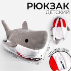 Рюкзак детский плюшевый для мальчика «Акула», 30 х 7 х 20 см - Фото 1