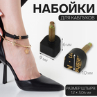 Набойки для каблуков, 9 × 10 × 6 мм, 2 шт, цвет чёрный - фото 7003612
