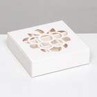 Коробка под 9 конфет вырубка «Малина» 13,7 х 13,7 х 3,8 см, белый - фото 24573525