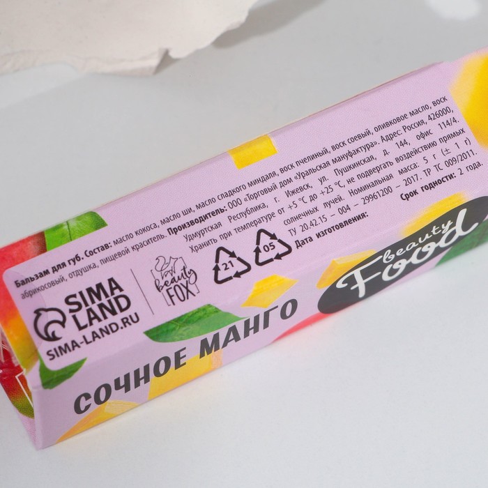 Бальзам для губ, Food серия, со вкусом манго 37238