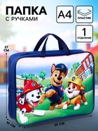 Папка с ручками текстильная А4, 35×27×10 см, «Щенячий патруль» - Фото 1