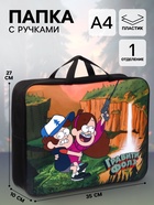 Папка с ручками текстильная А4, 35×27×10 см, «Гравити Фолз» - Фото 1