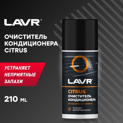Очиститель кондиционера LAVR CITRUS, 210 мл