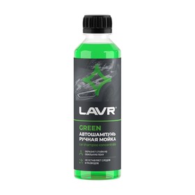 Автошампунь для ручной мойки LAVR Green, 255 мл 9862633