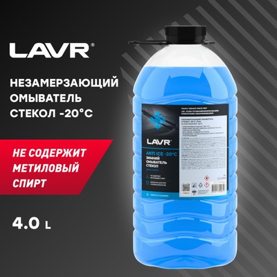 Незамерзающий омыватель стекол LAVR, -20°С, 4 л