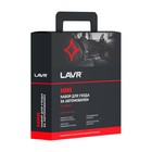 Набор для ухода за автомобилем LAVR MINI, 4×120 мл - Фото 3