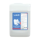Очиститель тканевой обивки салона LAVR, концентрат 1:5 - 10, 5 л - Фото 2