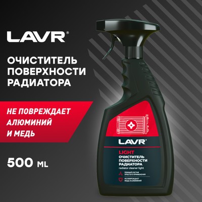 Очиститель радиатора LAVR Light, 500 мл