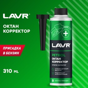 Октан корректор LAVR, присадка в бензин, 310 мл