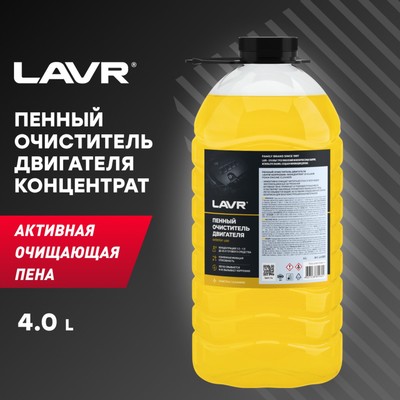 Пенный очиститель двигателя LAVR, концентрат 1:3-1:5, 4 л