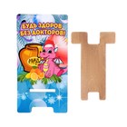 Подставка под телефон "Будь здоров без докторов!" символ года, мед - фото 51464877