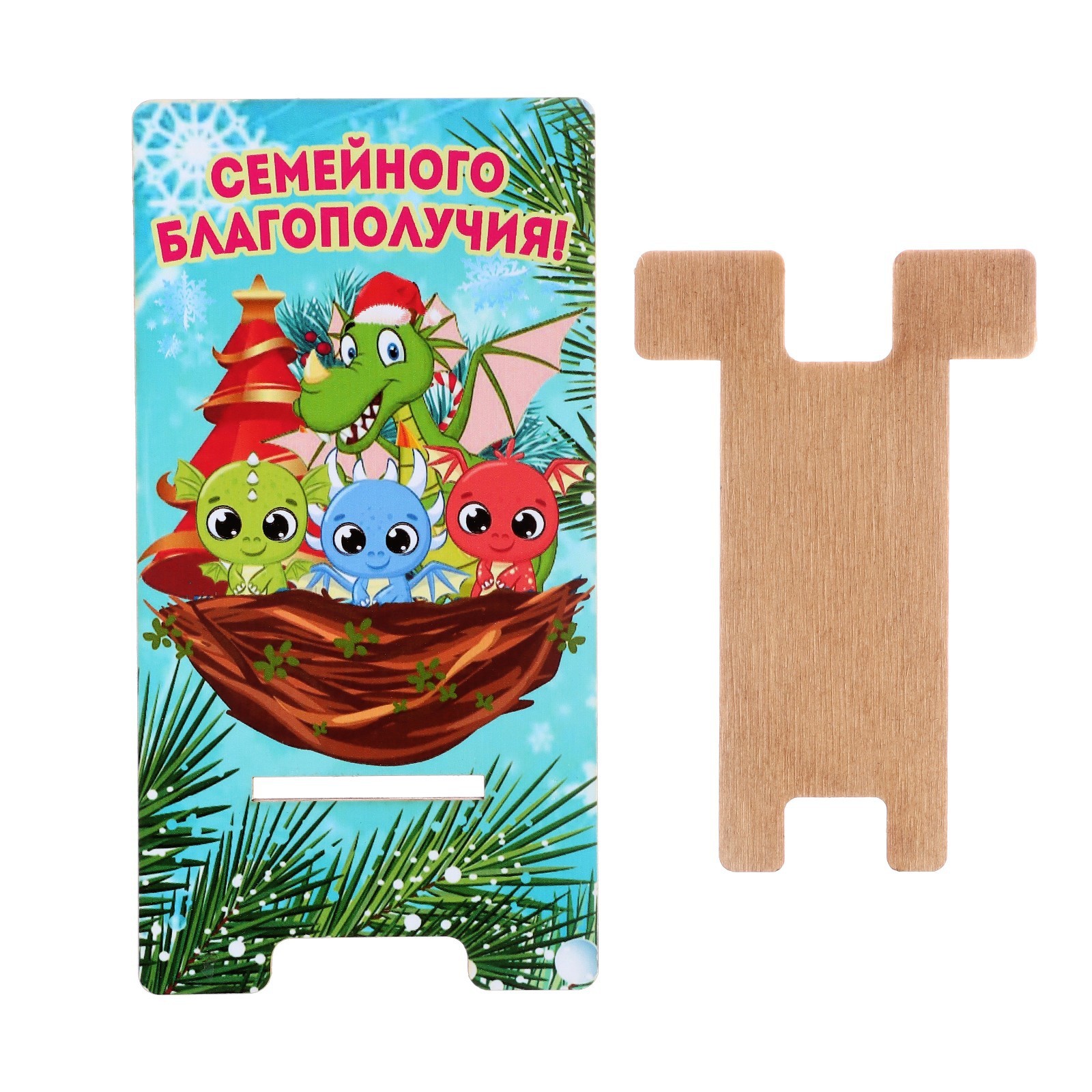 Подставка под телефон "Семейного благополучия!" символ года, гнездо ...