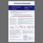 Термотрансфер «Click», 12.5×22 см, цвет белый 9596775 - фото 319931203