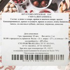 Ореховый коктейль с мармеладом, 1000 г - Фото 4