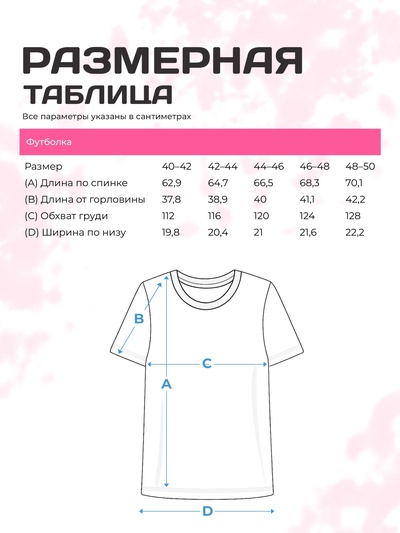 Футболка женская MIST Selflove, розовая, размер 40-42 (XS)