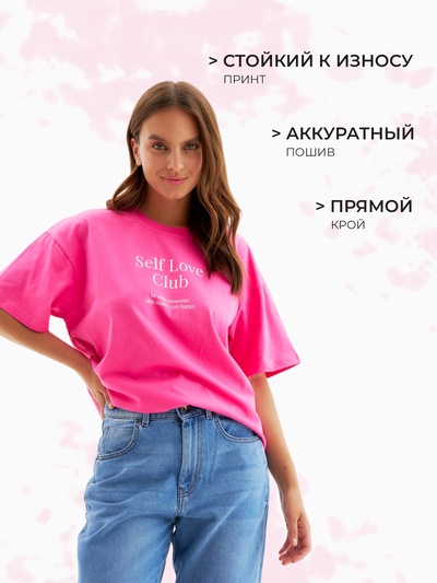 Футболка женская MIST Selflove, розовая, размер 42-44 (S)