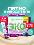 Отбеливатель-пятновыводитель SYNERGETIC, с активным кислородом, гипоаллергенный, биоразлагаемый, 25 стирок - Фото 1