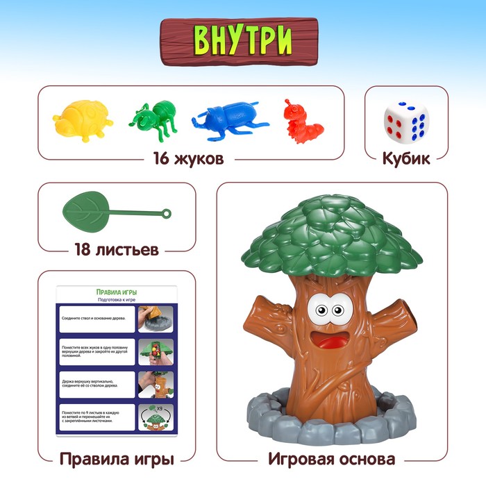 Настольная игра «Жуки вверх!»