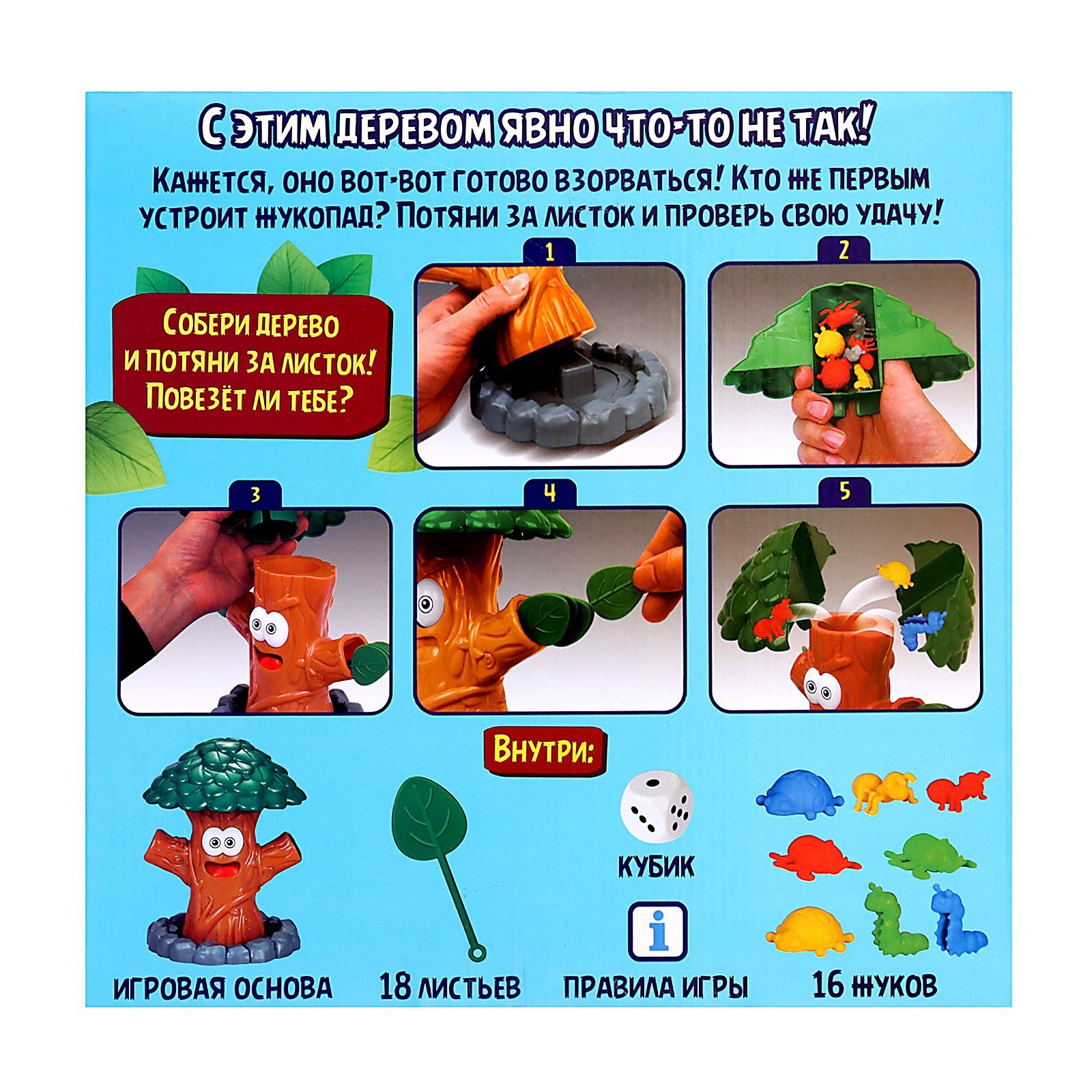 Настольная игра «Жуки вверх!», 2-4 игрока, 4+ (9410181) - Купить по цене от  982.00 руб. | Интернет магазин SIMA-LAND.RU