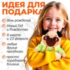 Мягкая игрушка «Боня», в костюме дино - Фото 2