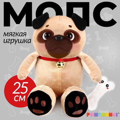 Мягкая игрушка «Боня», с косточкой, 25 см